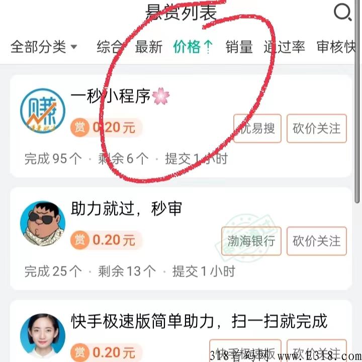 乐帮，现金红包等你领；悬赏黑马，行业佼佼者