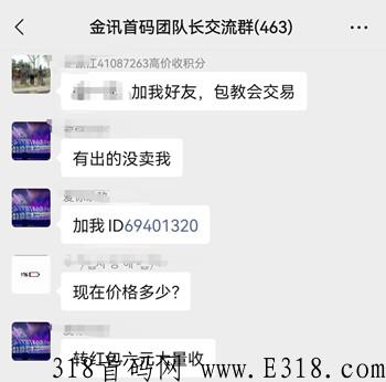 金讯，拉10人奖励会员，现在上车也是包吃肉，完全可以零撸