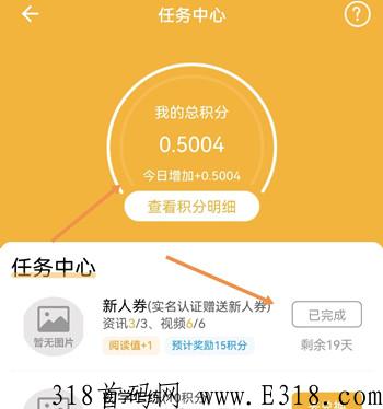金讯，拉10人奖励会员，现在上车也是包吃肉，完全可以零撸