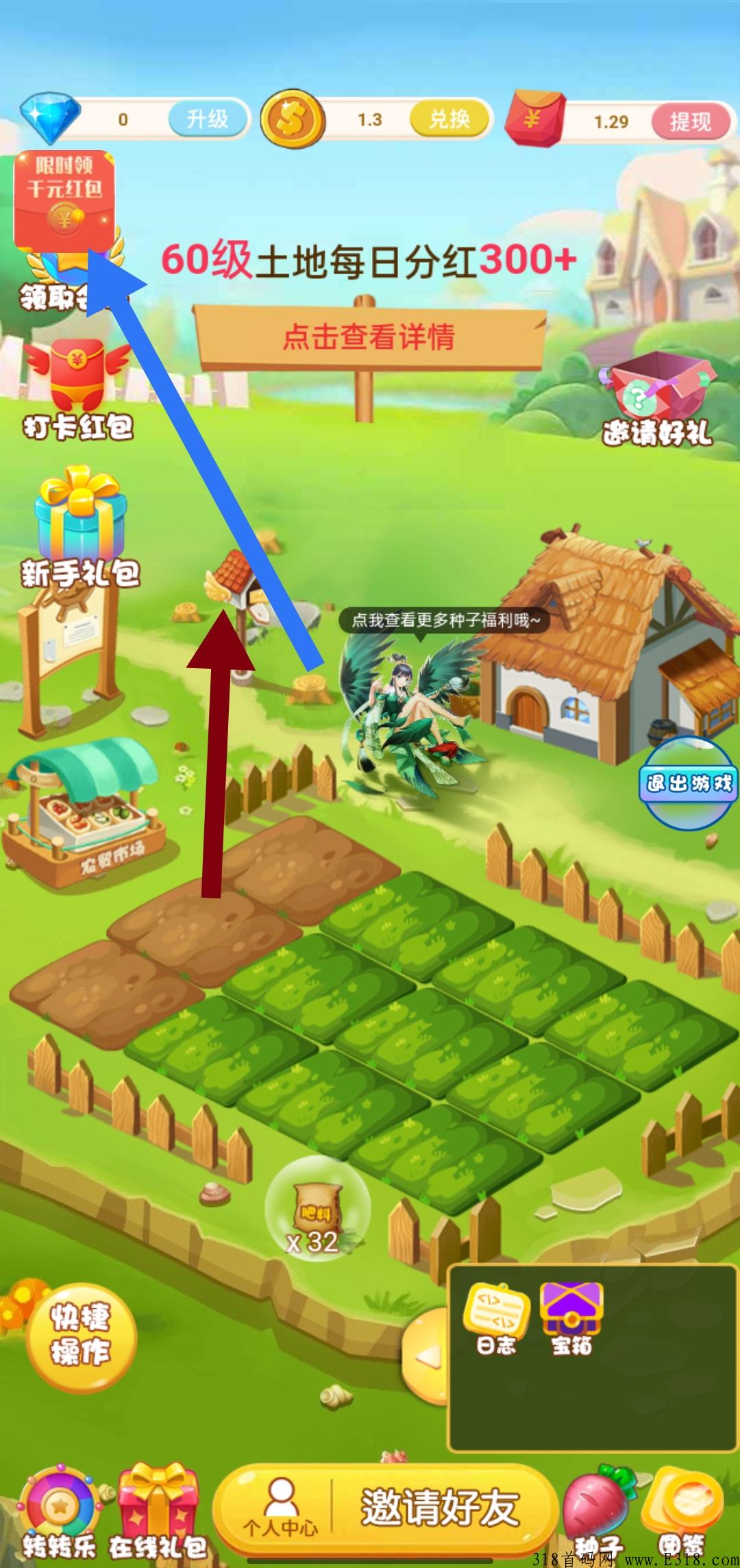 爱玩农场，零撸大羊毛！