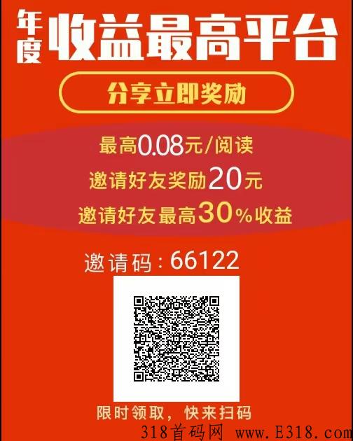 真得利，5月5日首码已出，转发文章app，收益稳定，有活动奖励