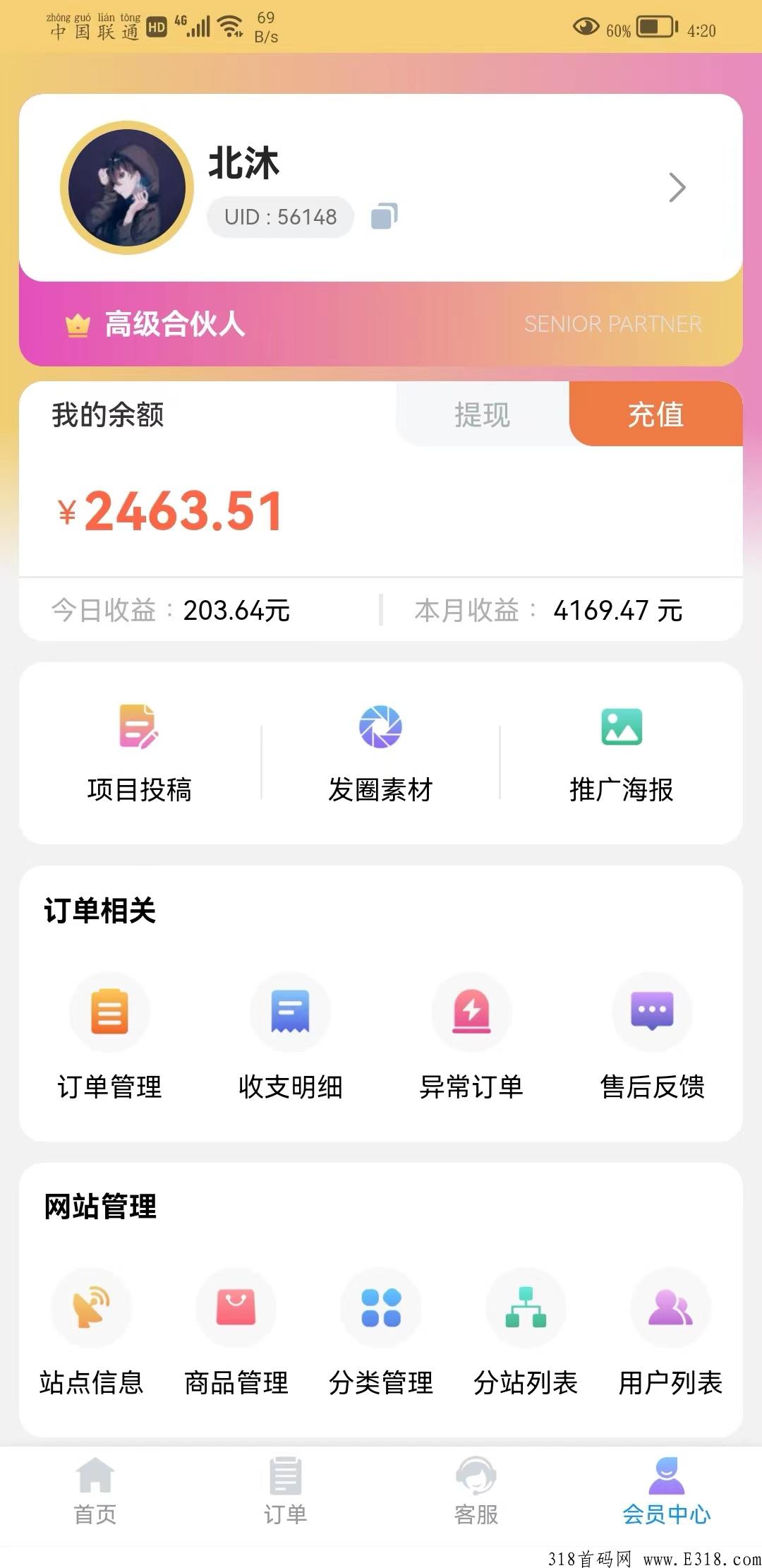 【爱阅导航】虚拟资源+免费送APP+网站+推广教程