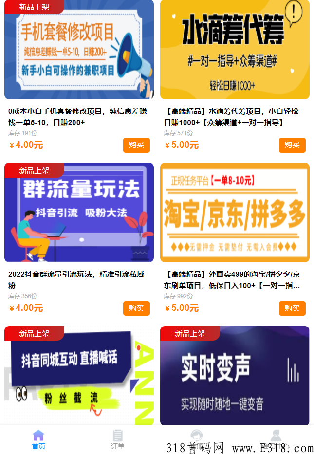【爱阅导航】虚拟资源+免费送APP+网站+推广教程