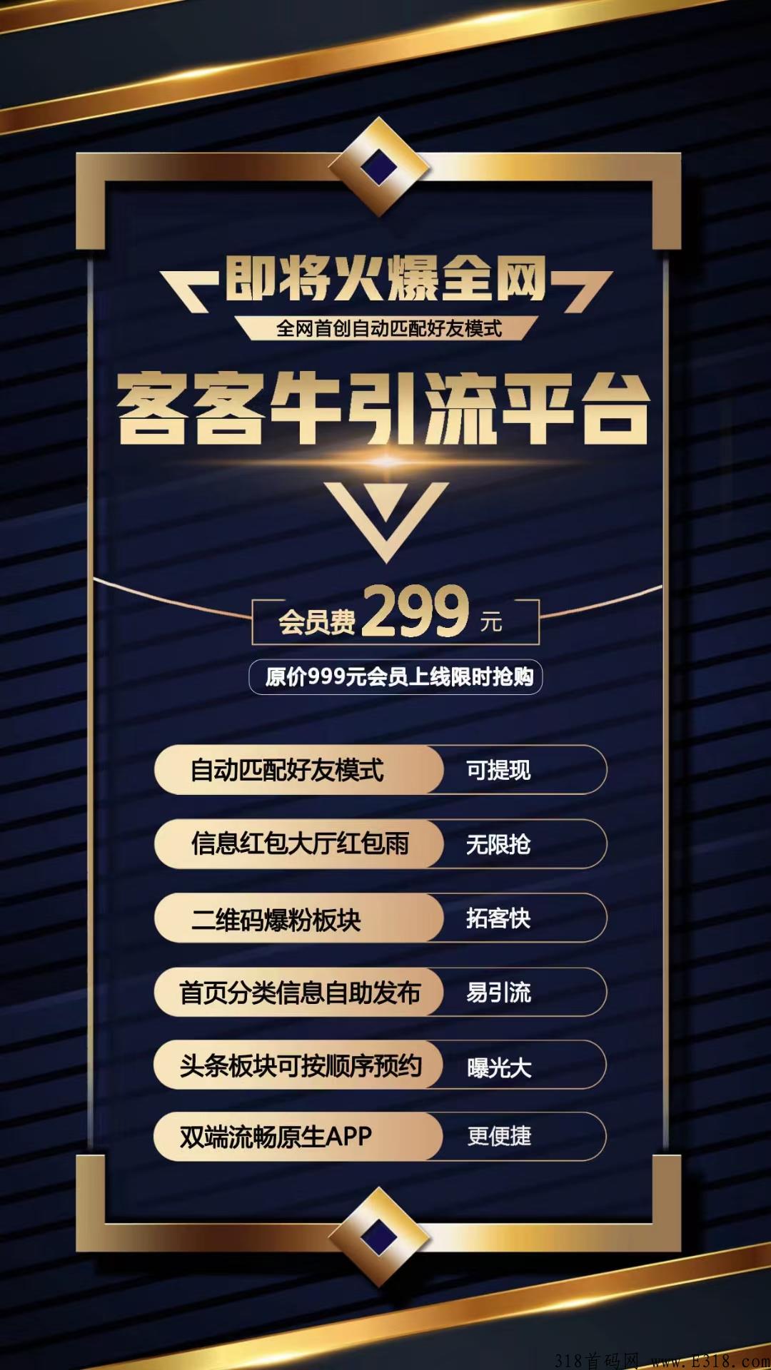 客客牛，全网滑落，欢迎对接，小白也轻松躺赚。