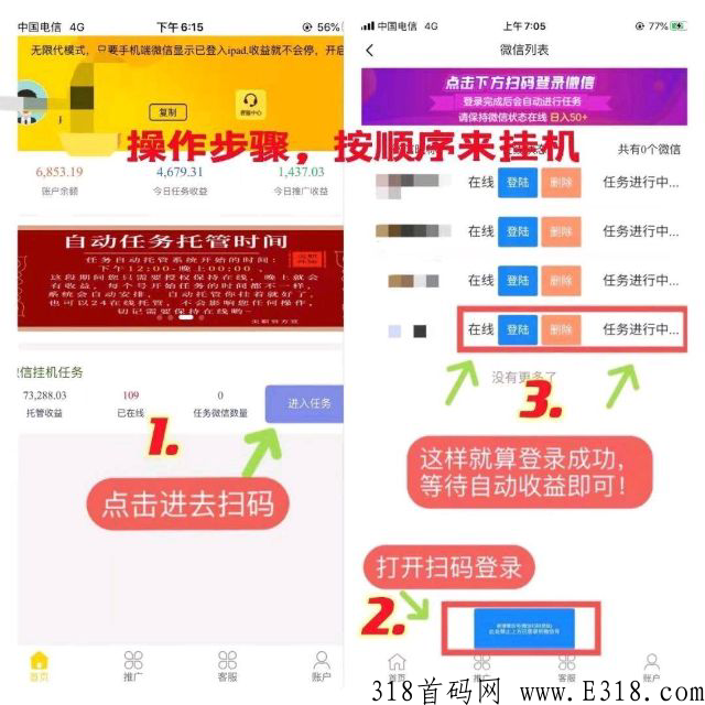 尖职外快，官方招募代理，注册就送5元，完全白嫖