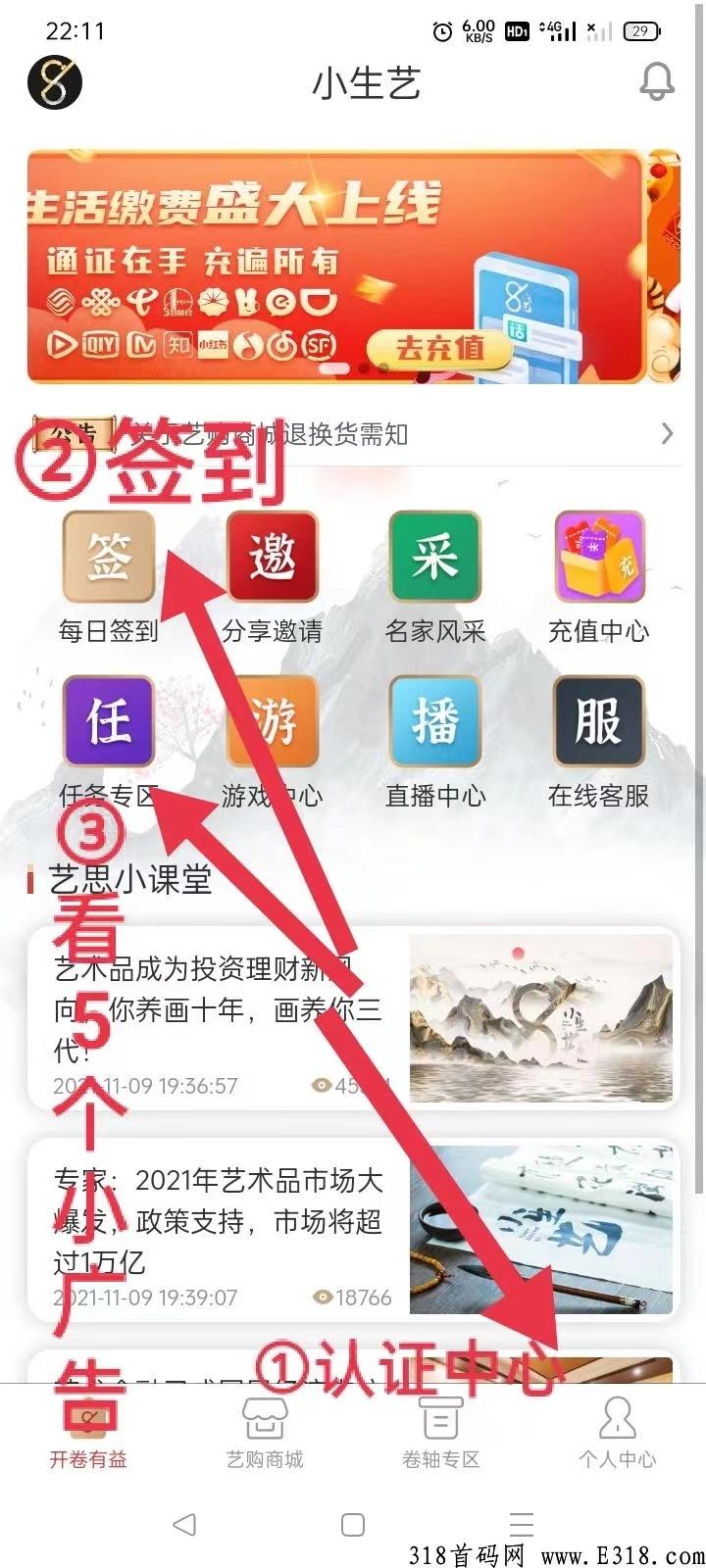 小生艺app，卷轴+积分双循环模式，目前红利期，扶持拉满