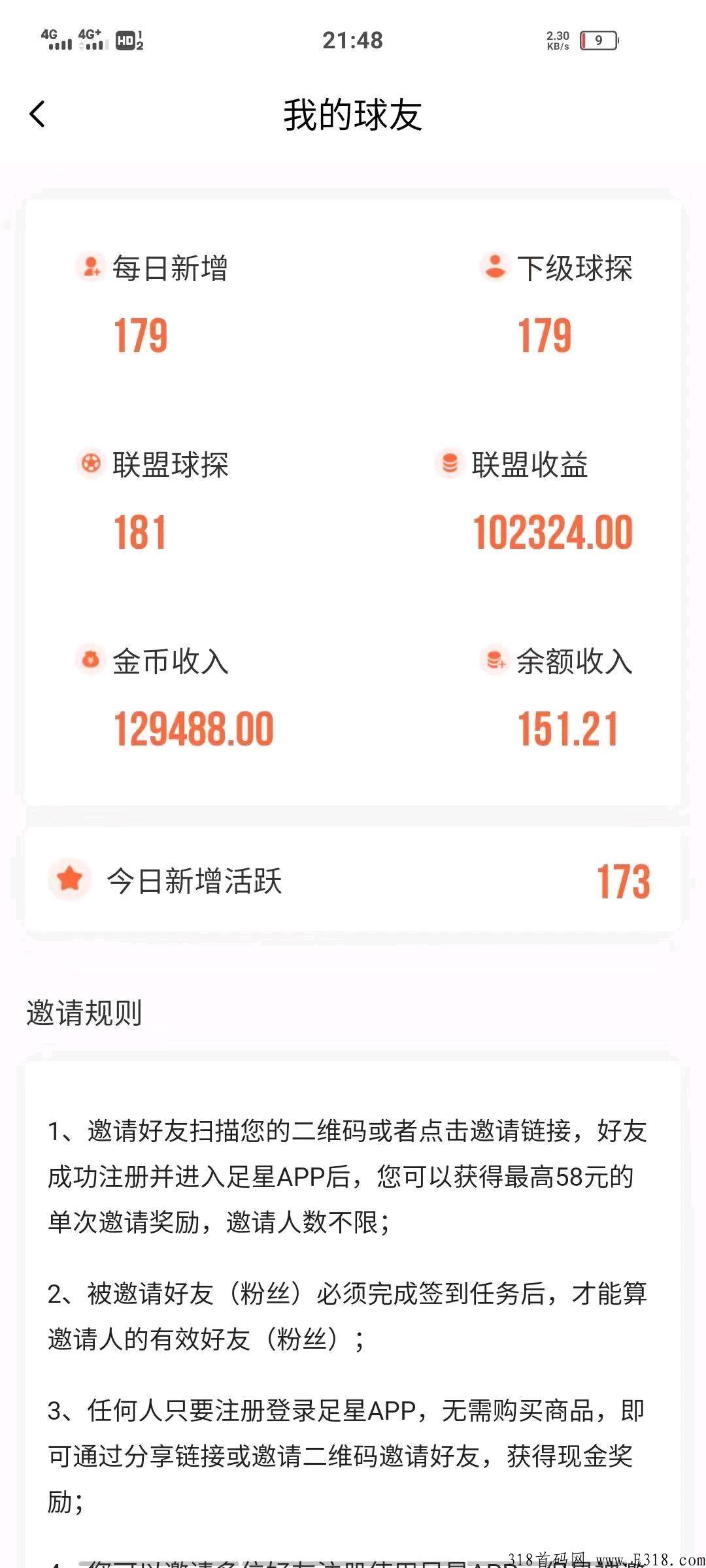 足乐星球，唯一充值入口就是免广告会员，0撸3天，每天都有收益