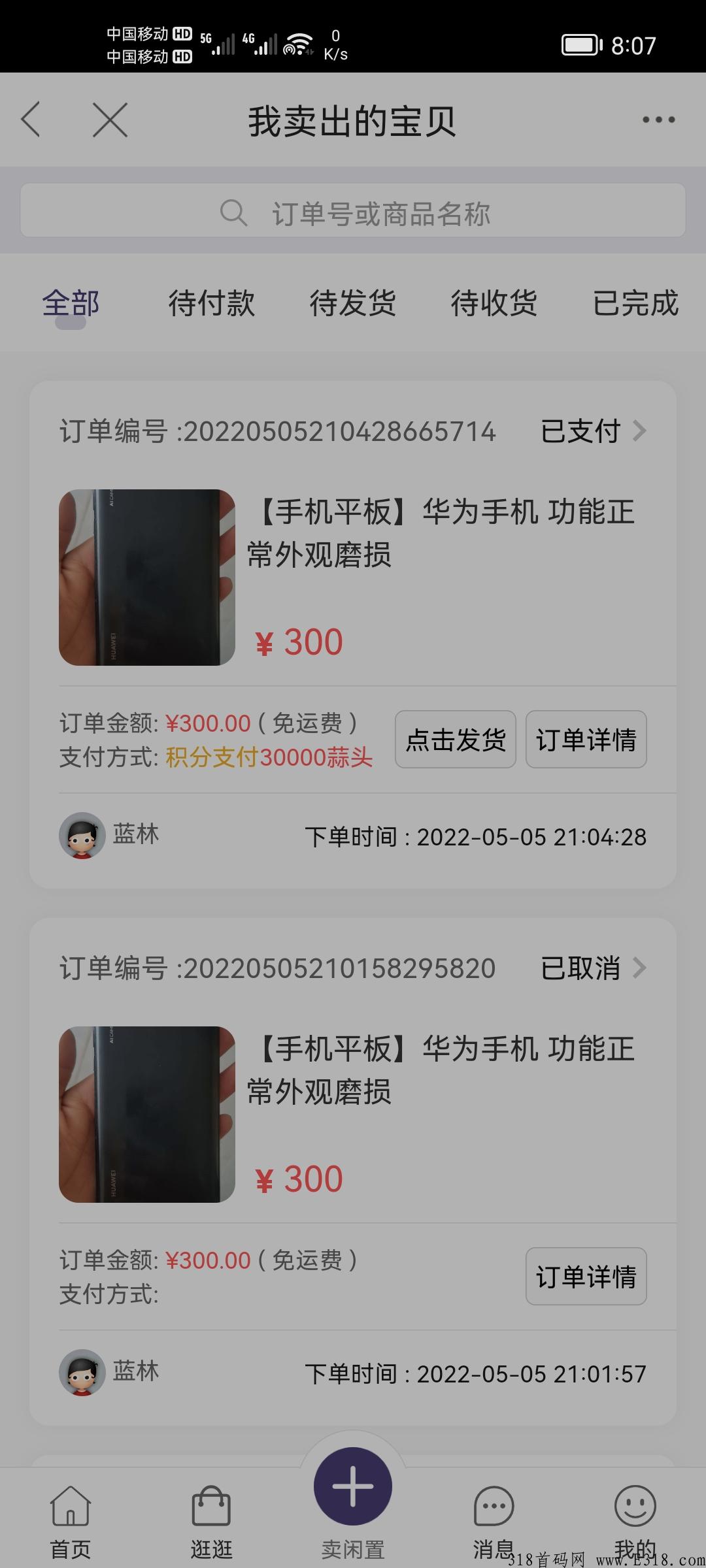 超级蒜粒置换开启爆发，玩游戏赚米