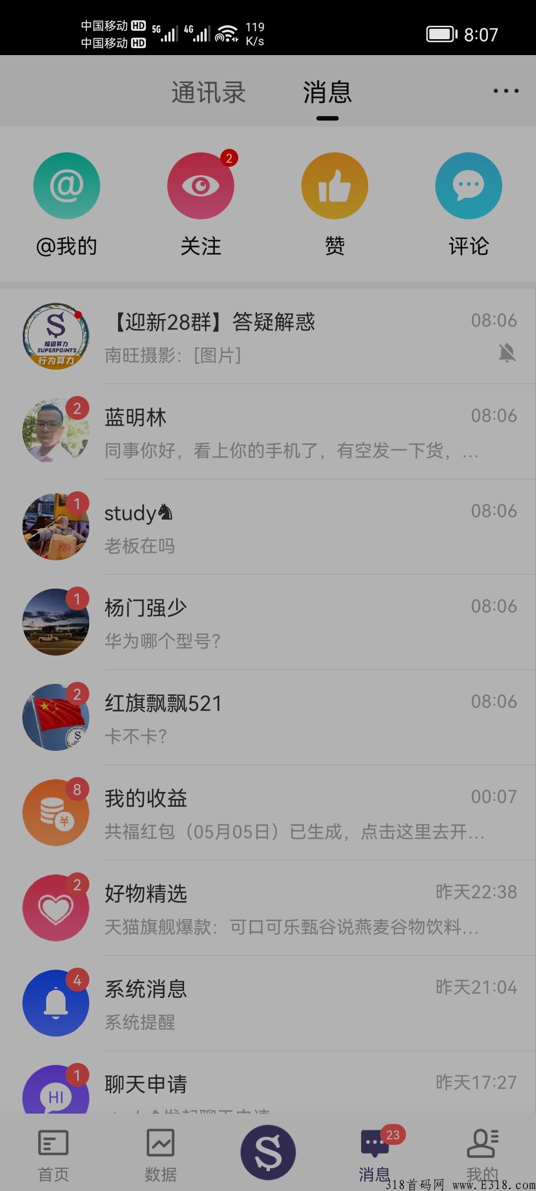 超级蒜粒置换开启爆发，玩游戏赚米