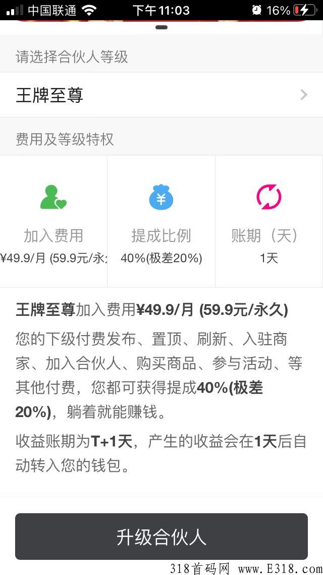 首码头条：实力成就一切，全民分奖励，0撸界天花板