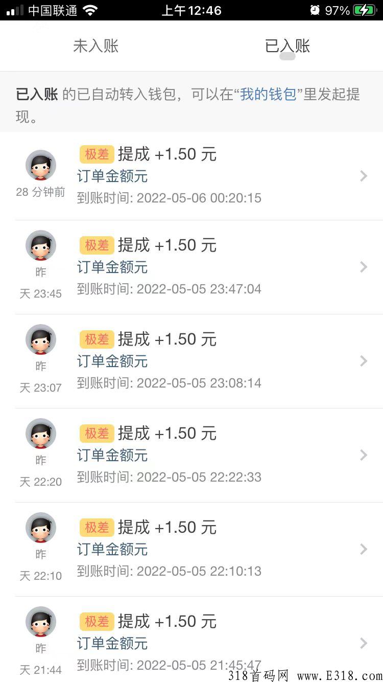 首码头条：实力成就一切，全民分奖励，0撸界天花板