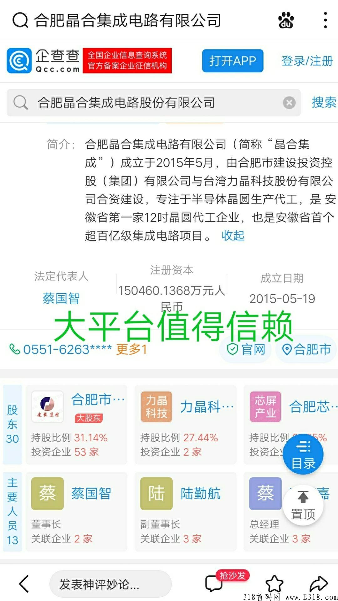 晶合集成永不跑路，18年到现在，持续变现，永久分奖励