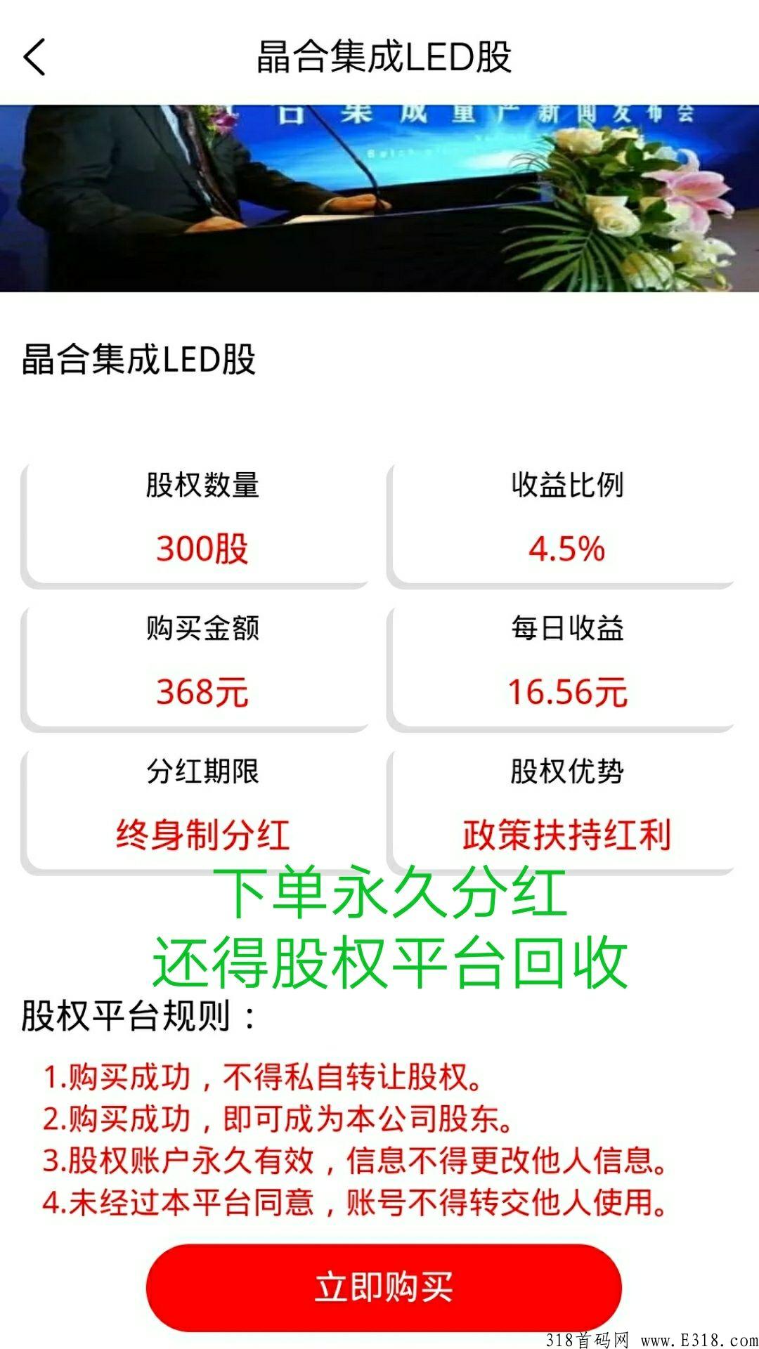 晶合集成永不跑路，18年到现在，持续变现，永久分奖励