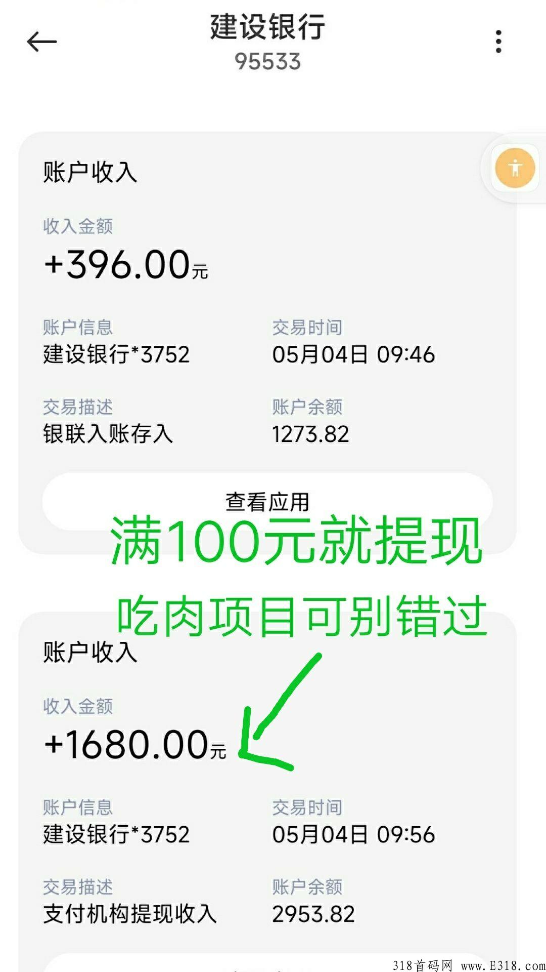 晶合集成永不跑路，18年到现在，持续变现，永久分奖励