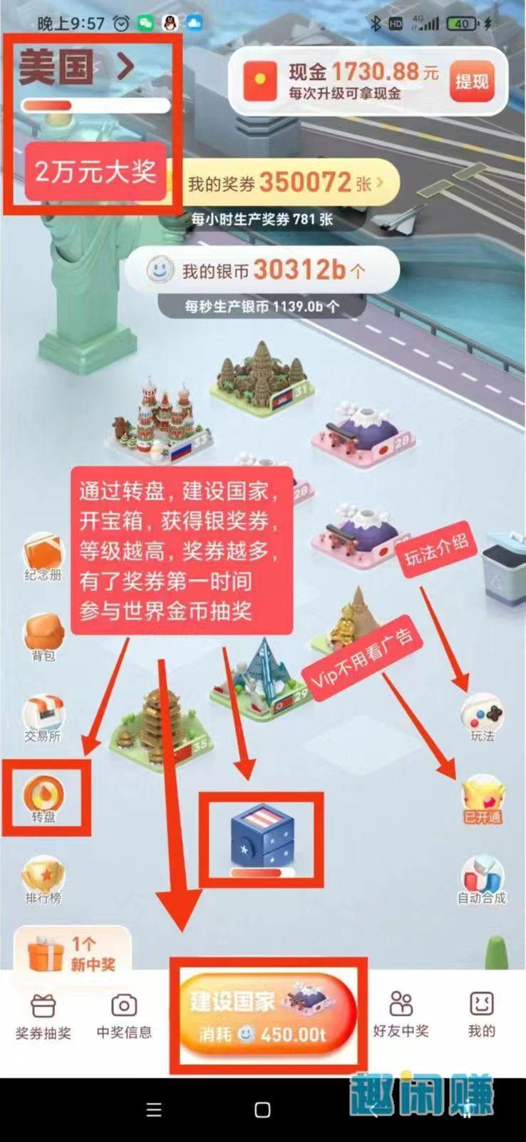 奖券世界，蜂群联盟主推项目，合成类龙头，长期利好