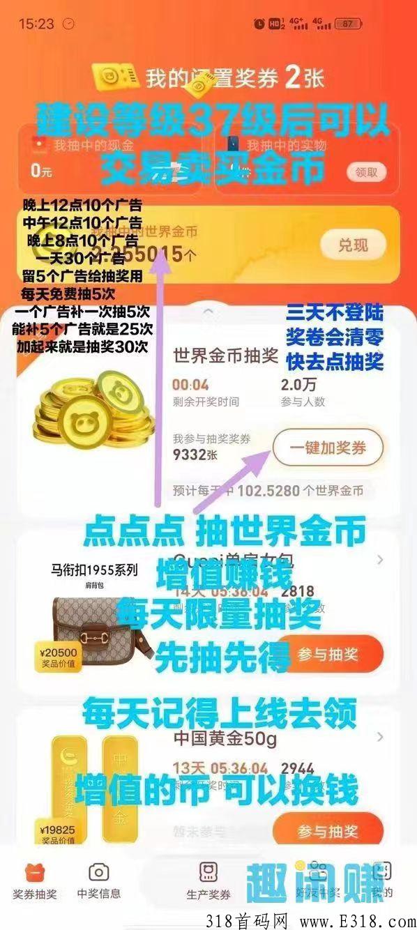 奖券世界，蜂群联盟主推项目，合成类龙头，长期利好