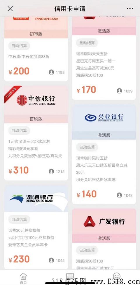 金牛申卡靠谱吗？怎么成为代理？