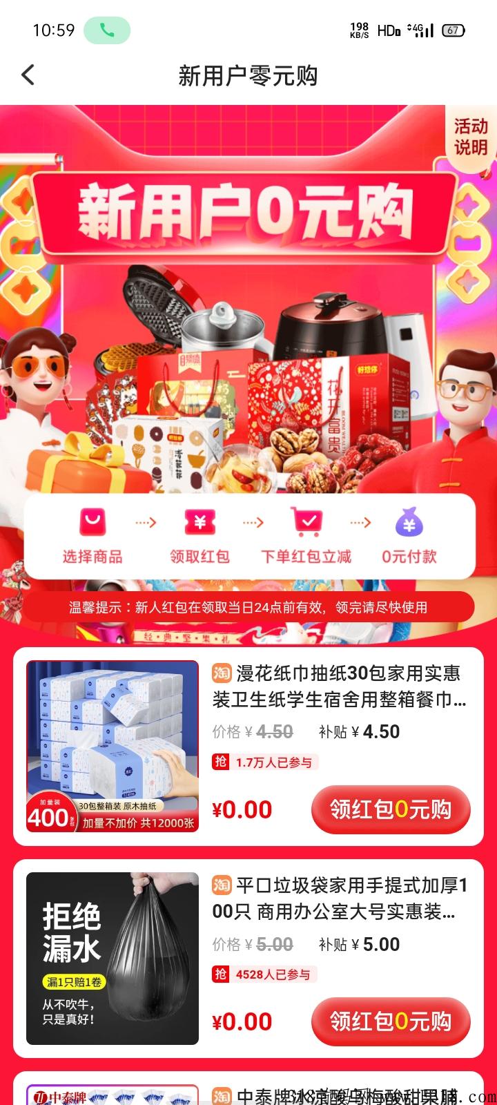 可推app，强势来袭，新人0元购，彻底躺赚