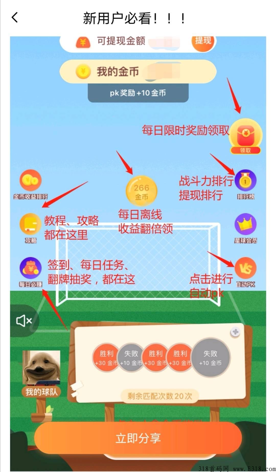 足乐星球app，同类项目中最稳，安卓、ios商店直接下载