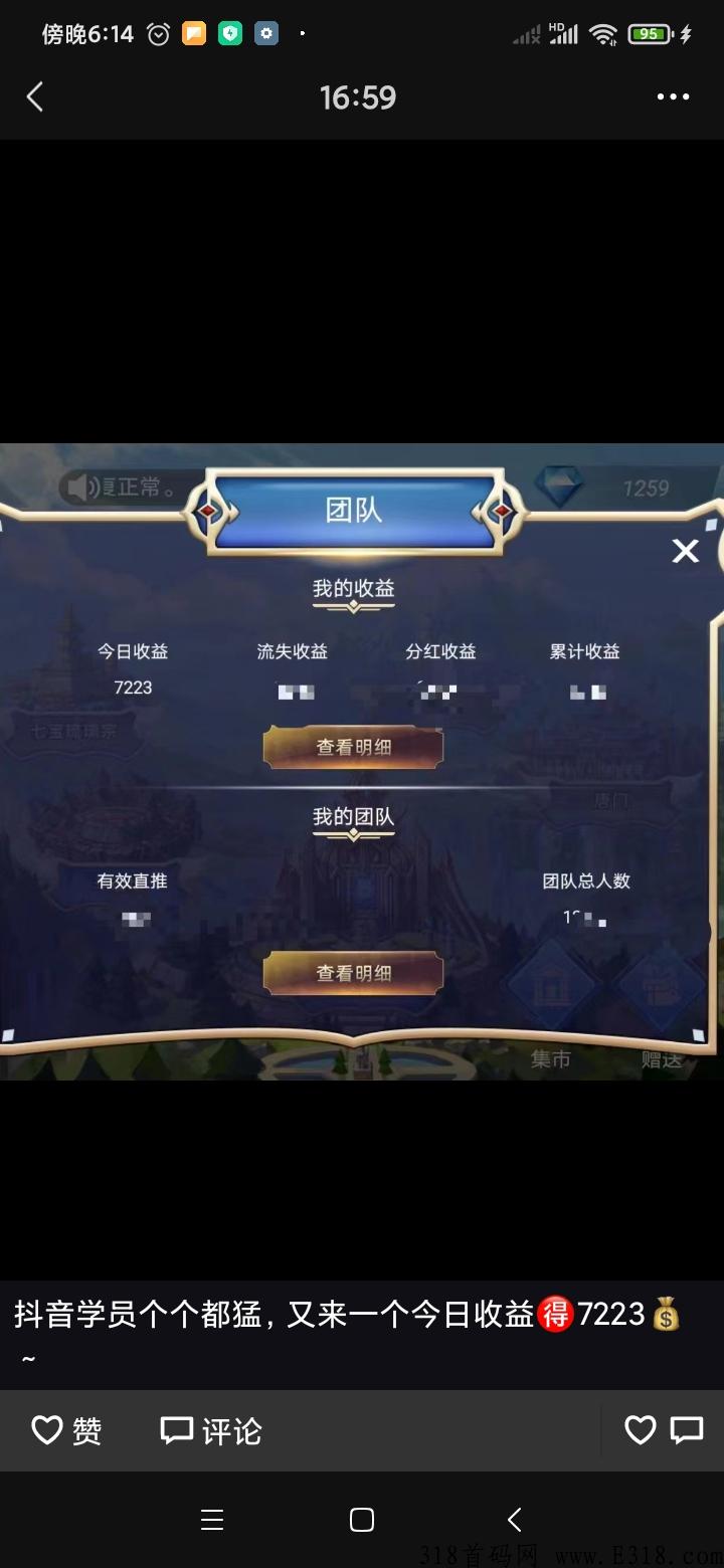 斗罗世界是真的吗？
