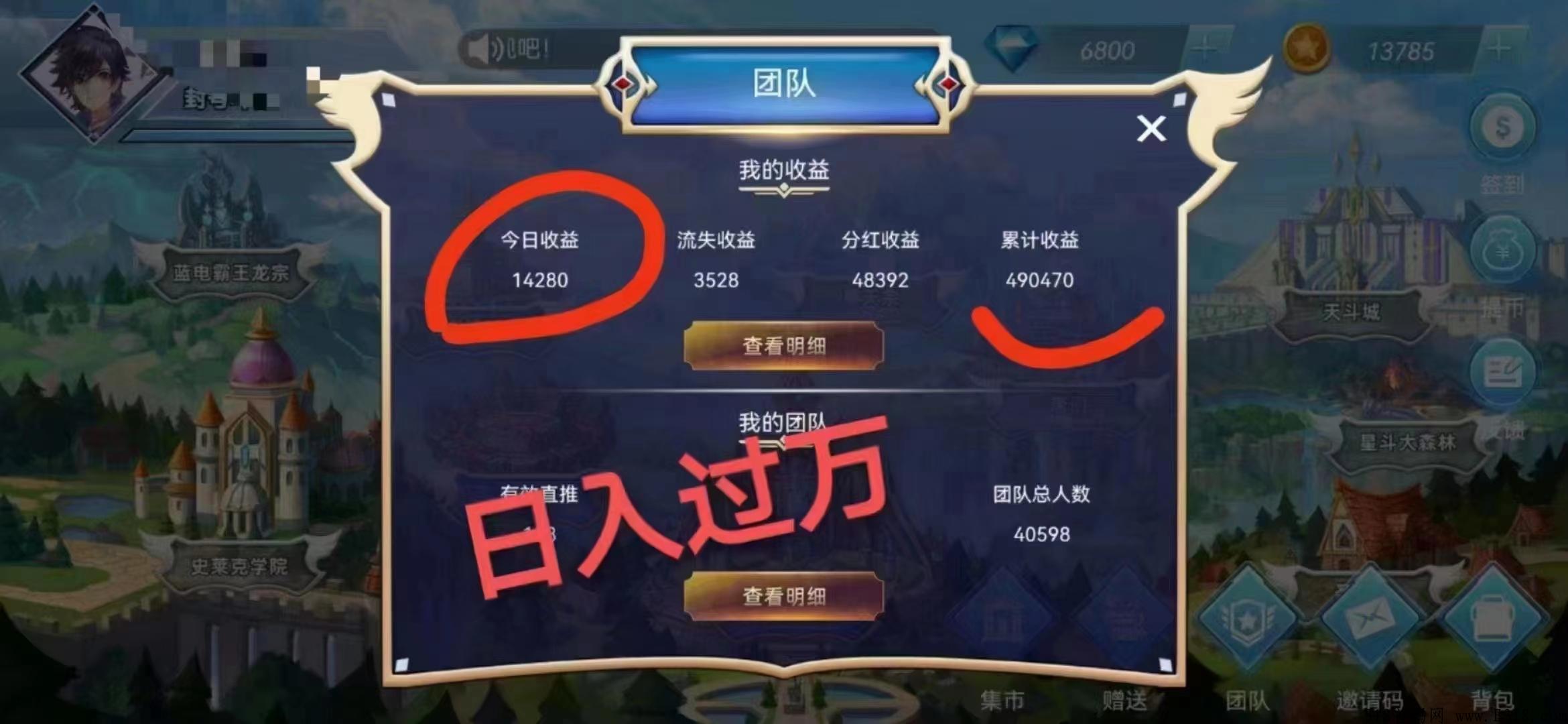 斗罗世界是真的吗？