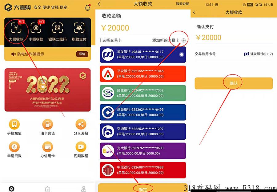 大嘉购安卓版新版本，刷卡教程，详细介绍