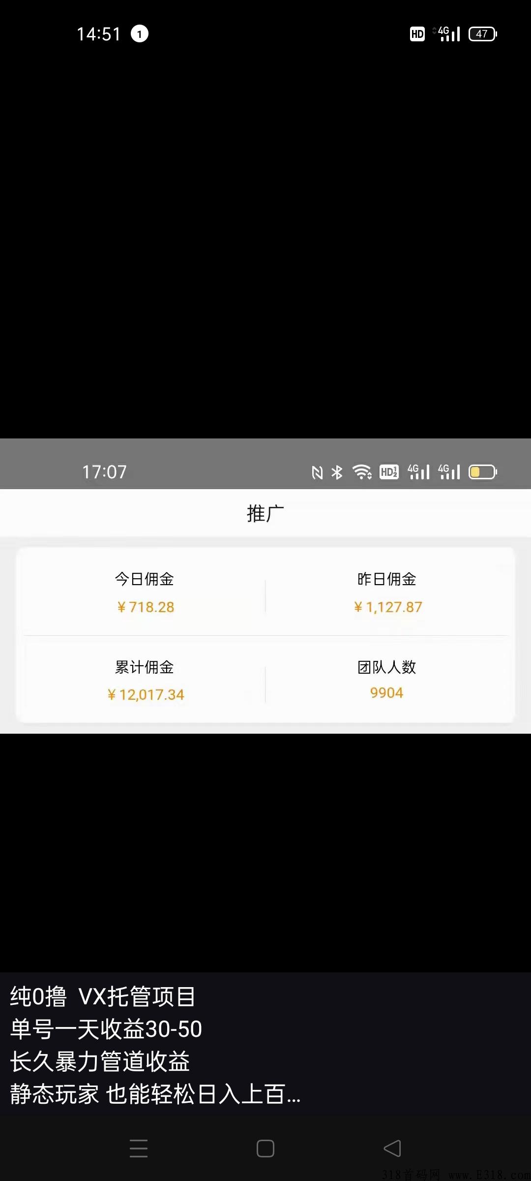 微信首码项目，速度上车赚米
