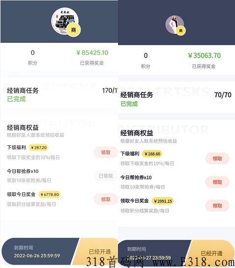 拆盒吧，已获得软件注册专利，项目对接官网，轻松赚米