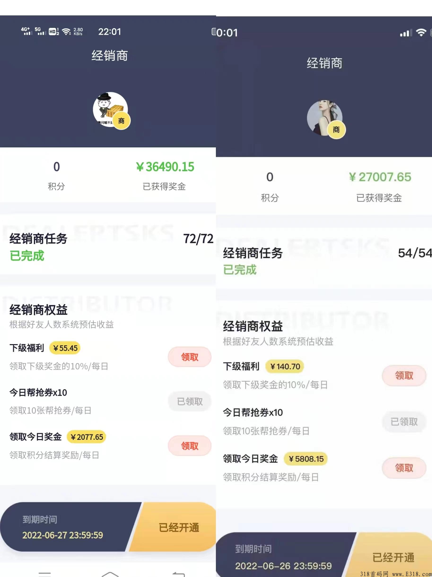 拆盒吧，已获得软件注册专利，项目对接官网，轻松赚米