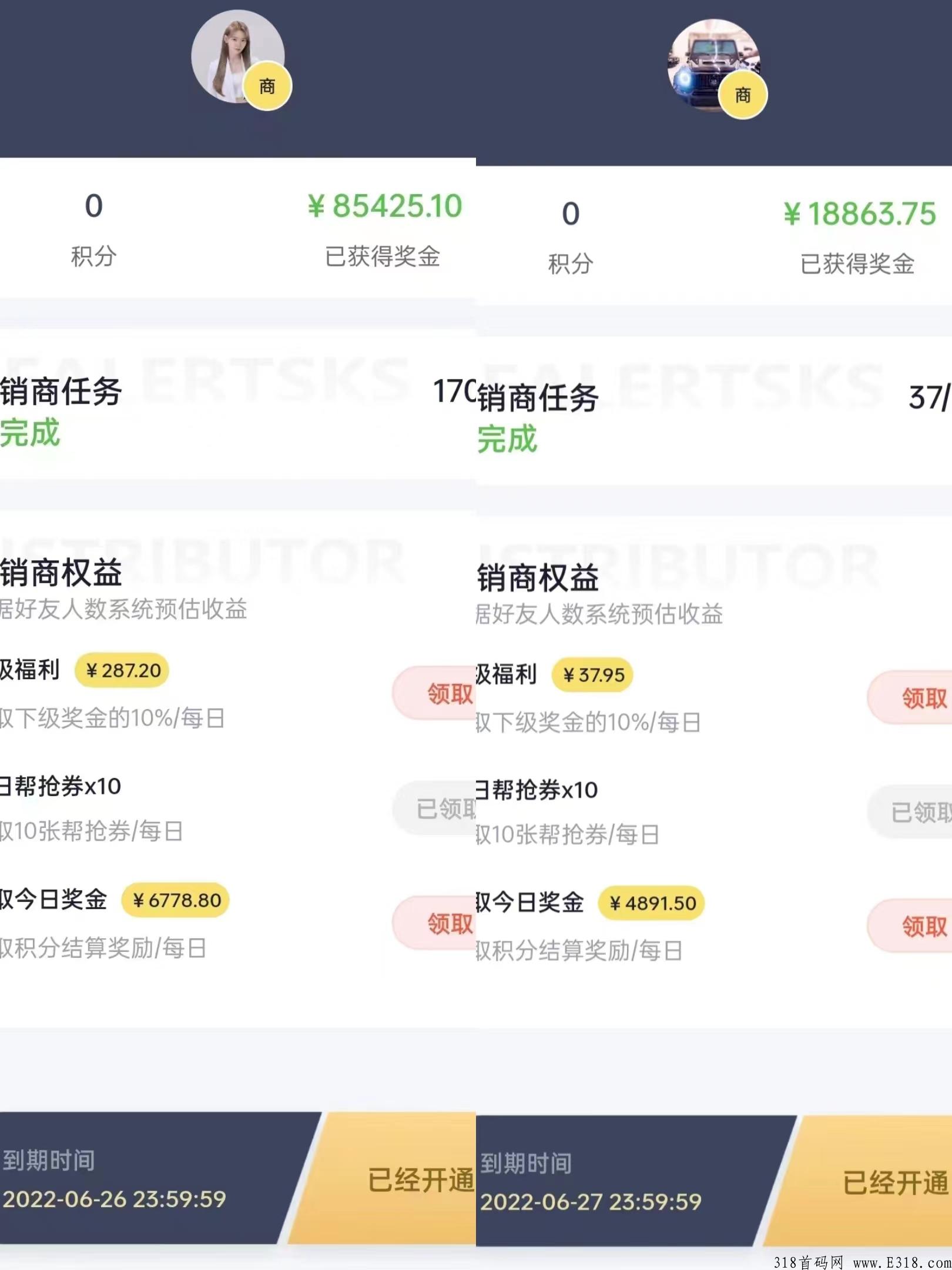 拆盒吧，已获得软件注册专利，项目对接官网，轻松赚米