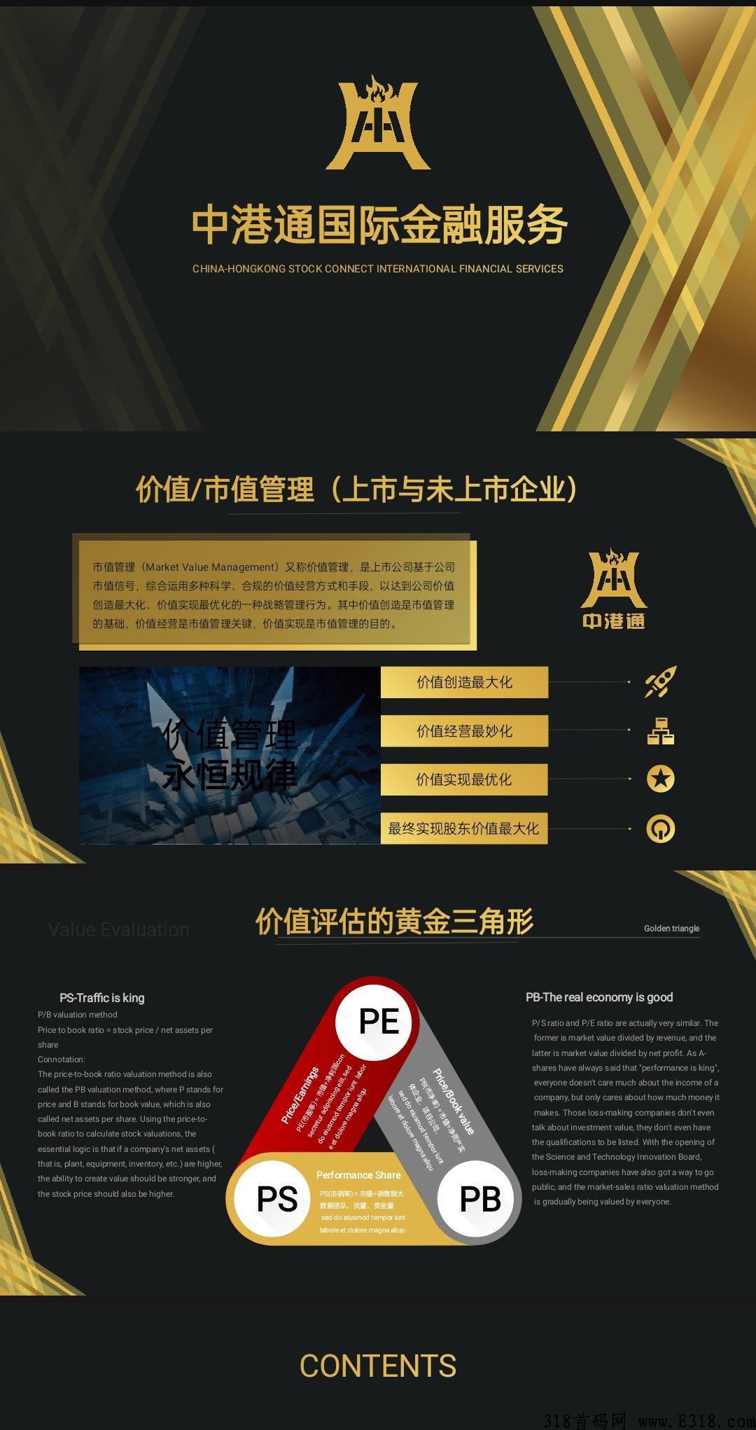 快付生态，首码无限代扶持小区2.5！全网最高！