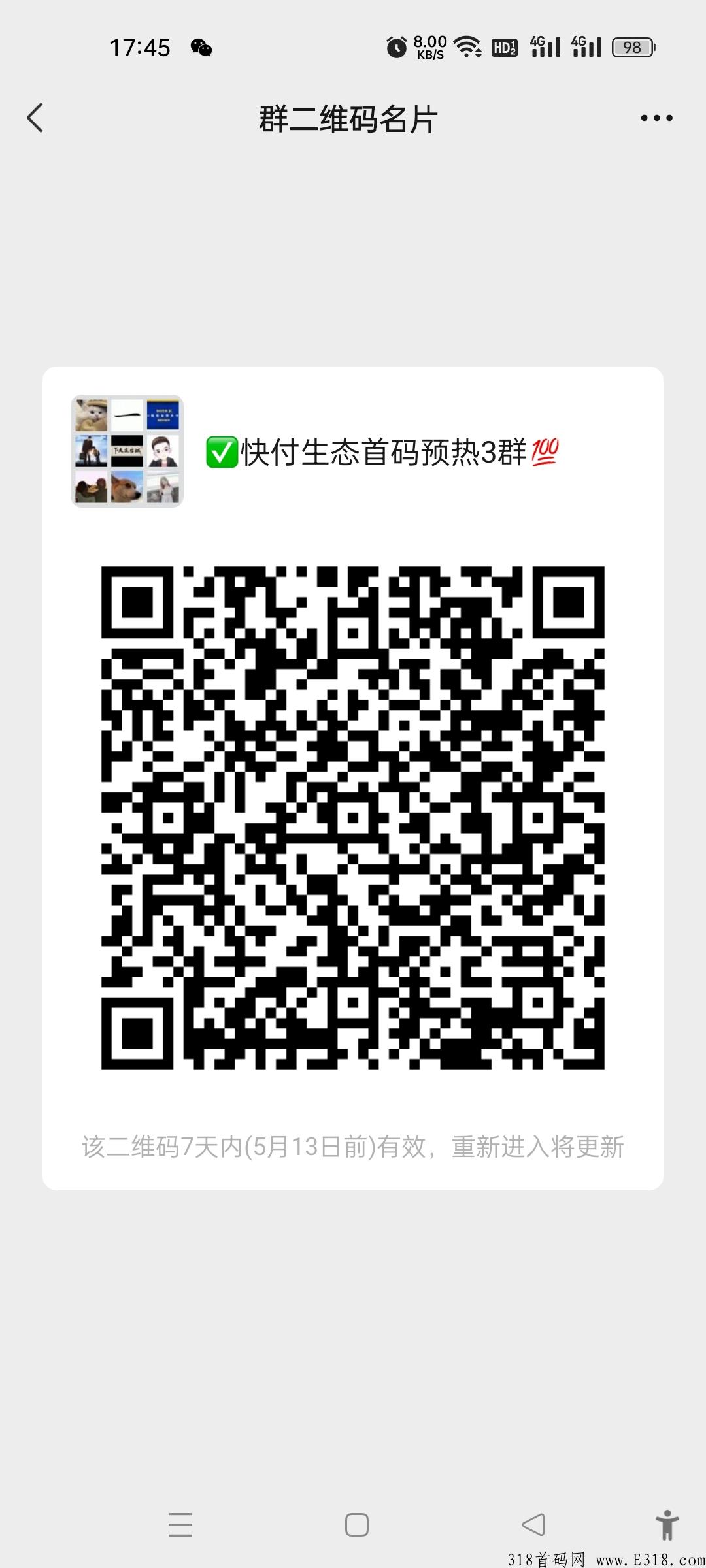 快付生态，首码无限代扶持小区2.5！全网最高！