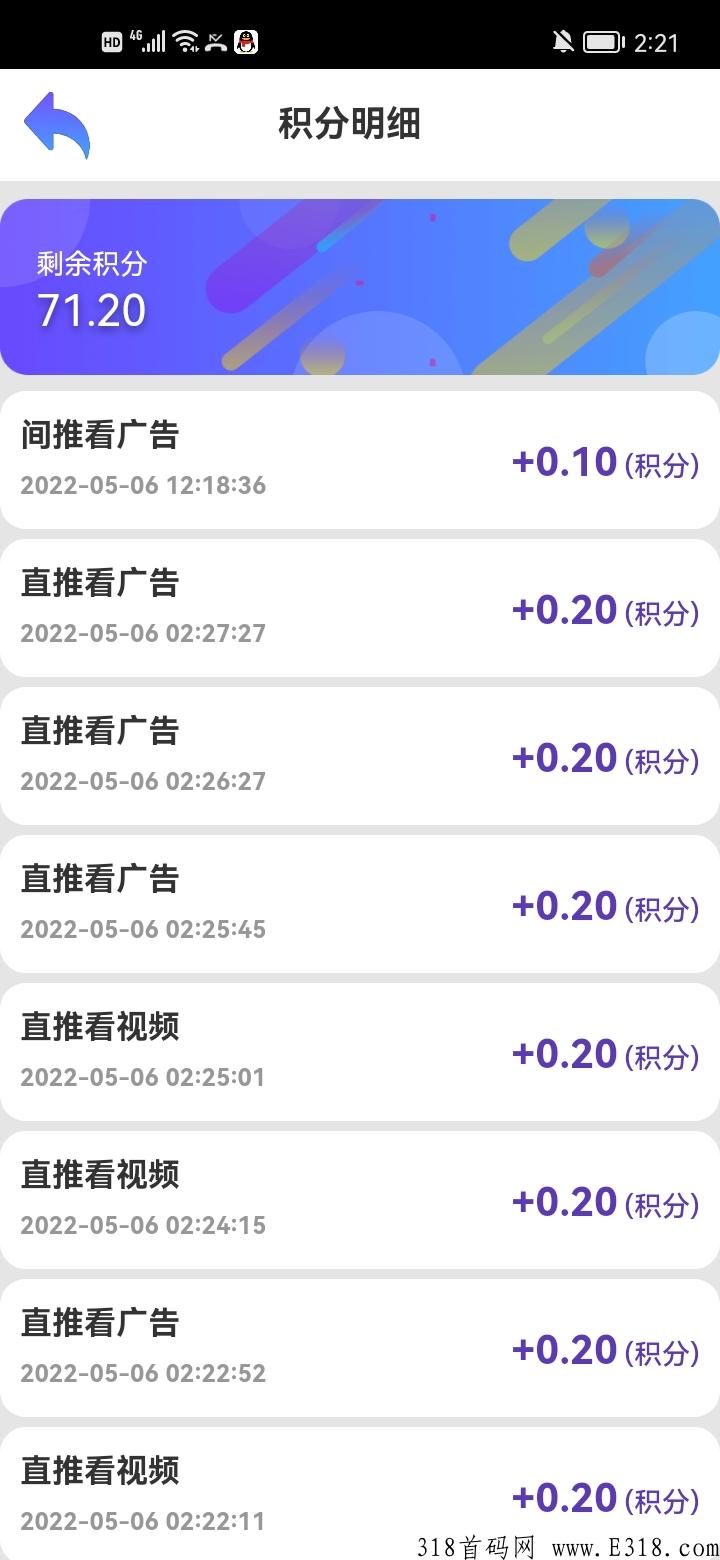 试玩星球，全程零撸，七天必拿奖励