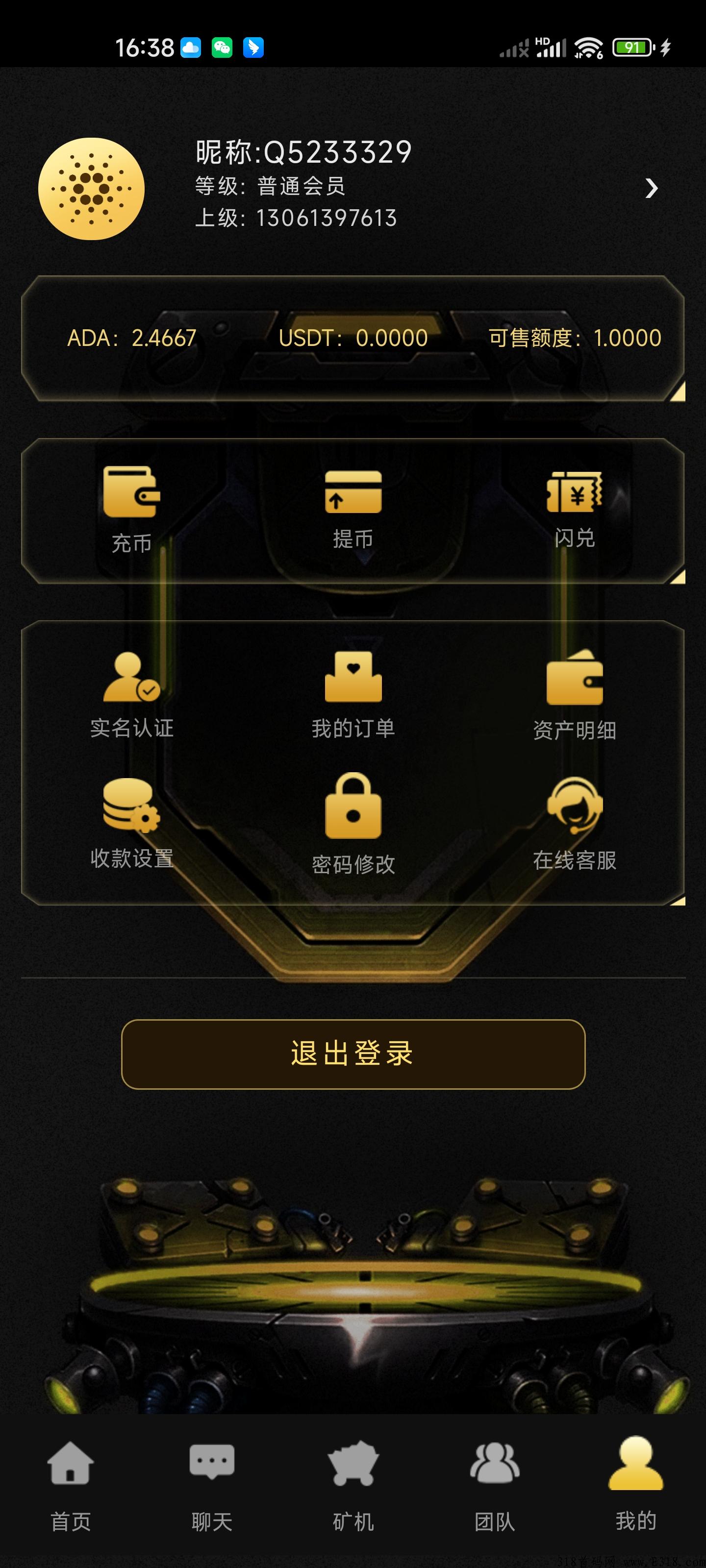 艾达交流