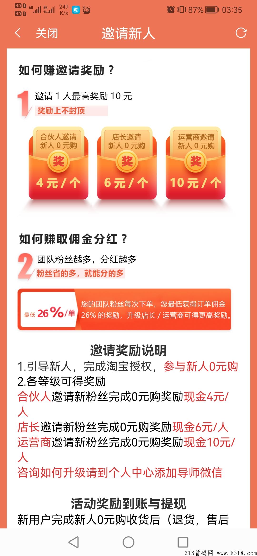 淘金探5月最强扶持政策来了，不但有拉新奖励还有超级补贴和团队扶持。