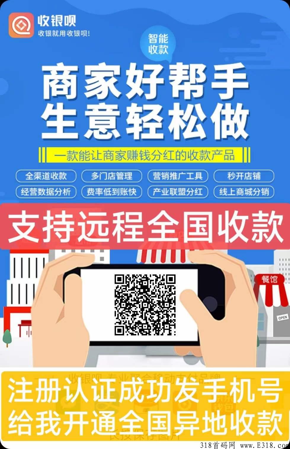 收银呗收款码，为什么要做，支持远程