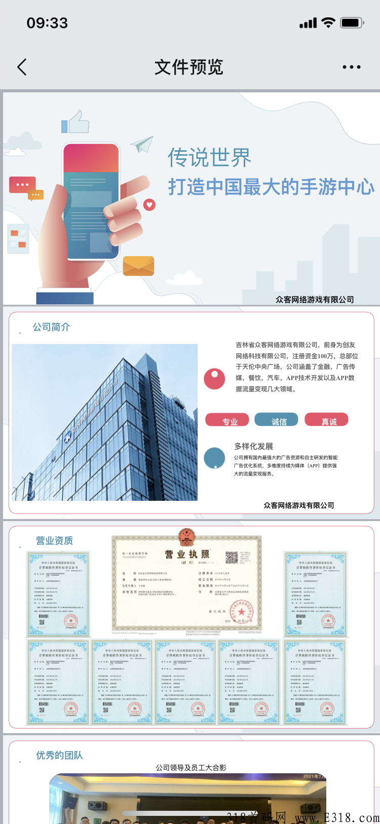 传说世界，5月12号上线全网最火爆游戏