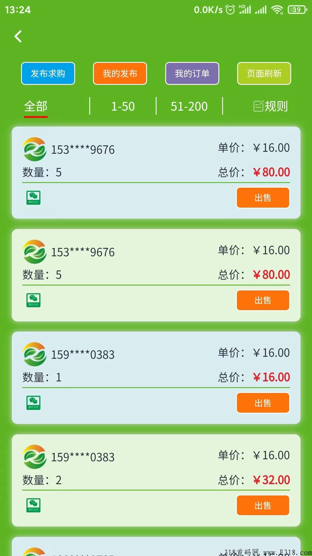 首码新农人，5.5日刚上线，蚁丛模式，每日首页签到领取收益