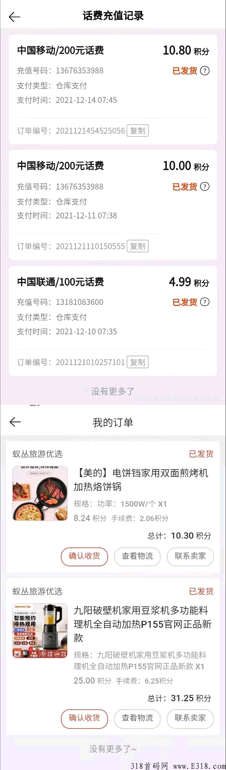 蚁丛旅游1积分20元！每天3分钟，看懂的来