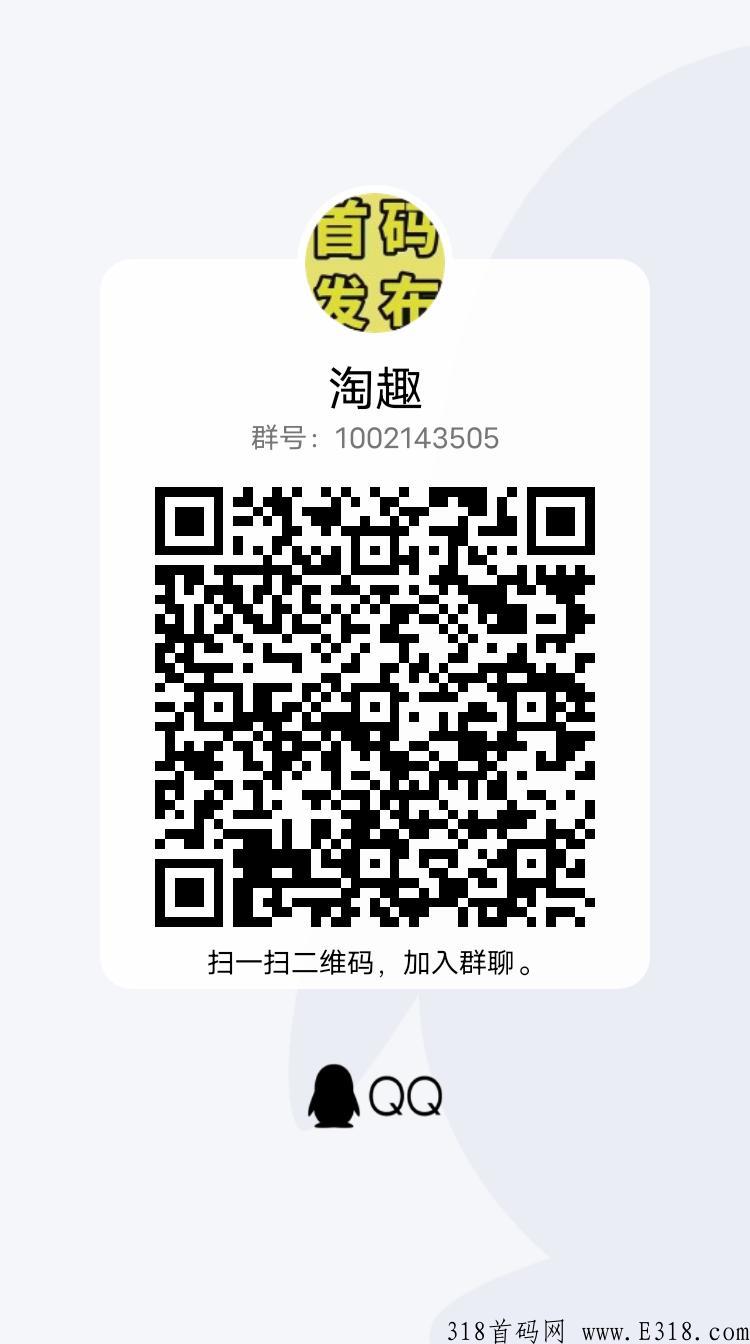 淘趣抢拍模式，火爆全网，扶持置顶