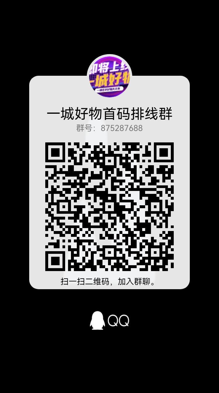 一城好物，零撸券轴模式，国傲科技上市公司打造，5月王炸项目，排线兜底3星大区，招募实力首码