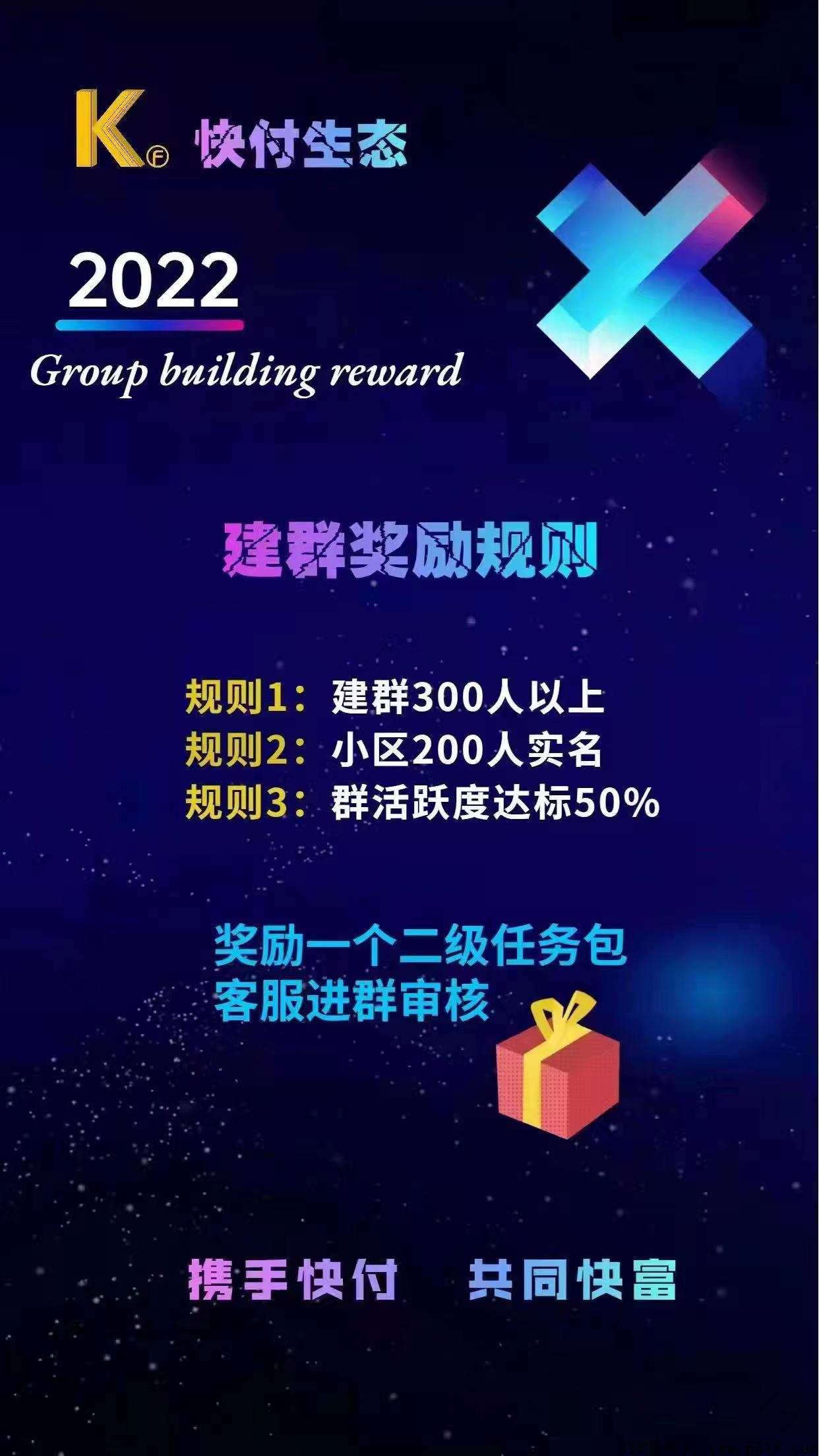 快付生态app，市场部首码内排