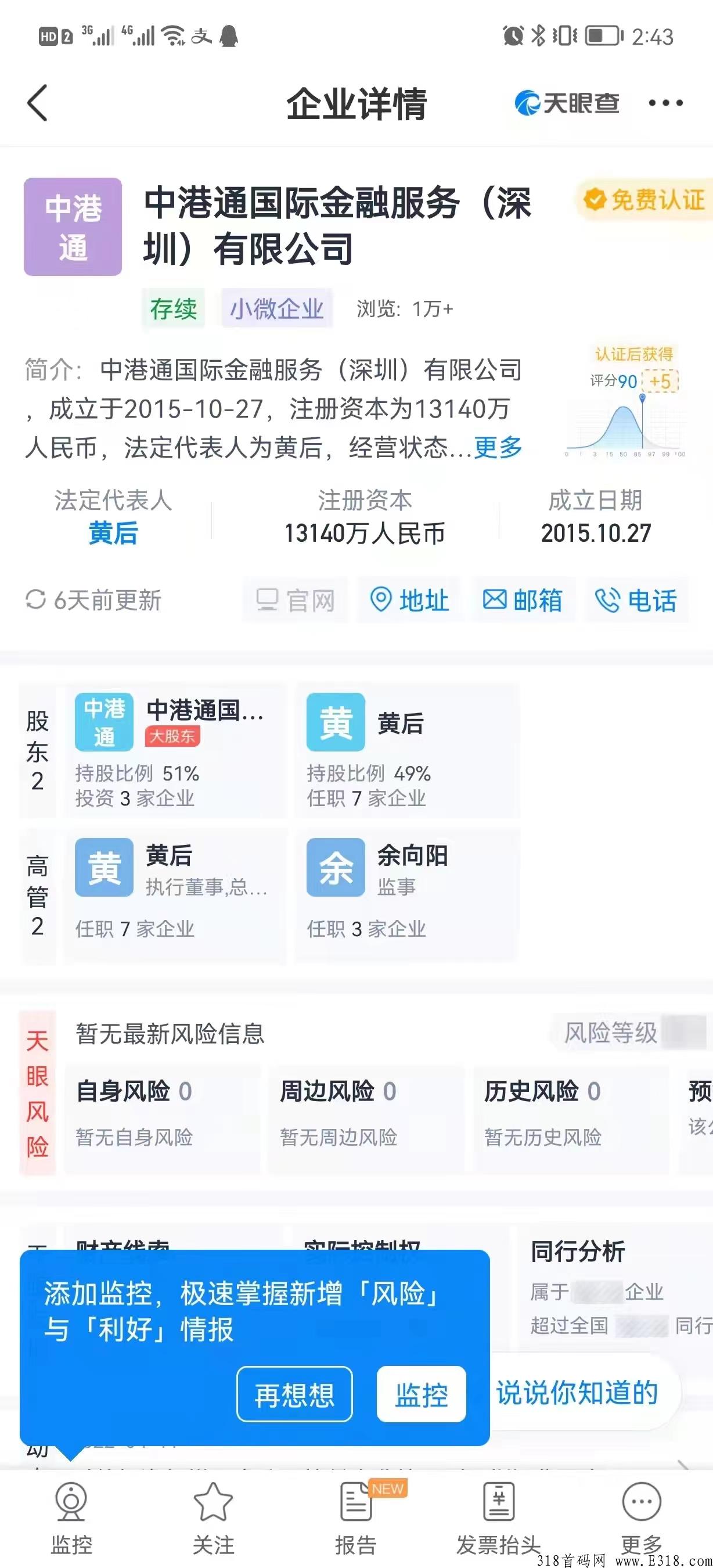 快付生态app，市场部首码内排