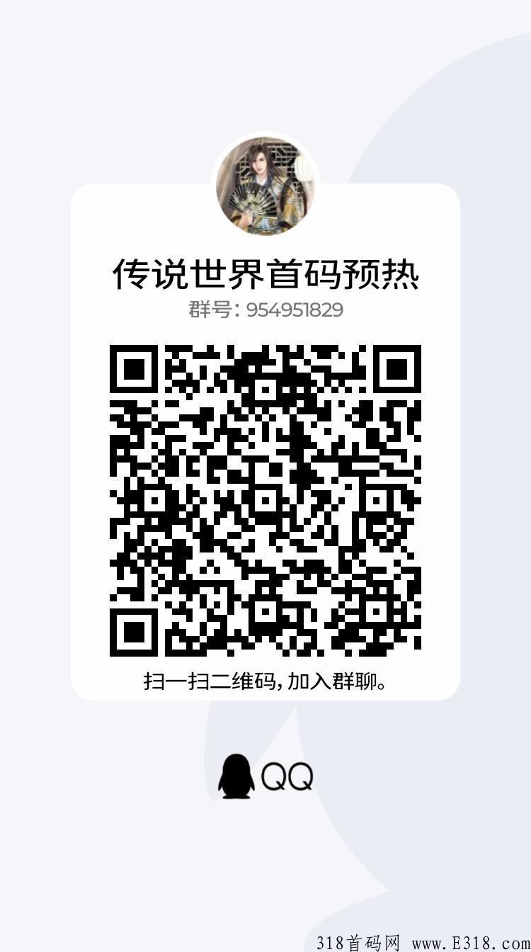 传说世界首码，5月12日正式上线， 游戏达到80级，每日分奖励