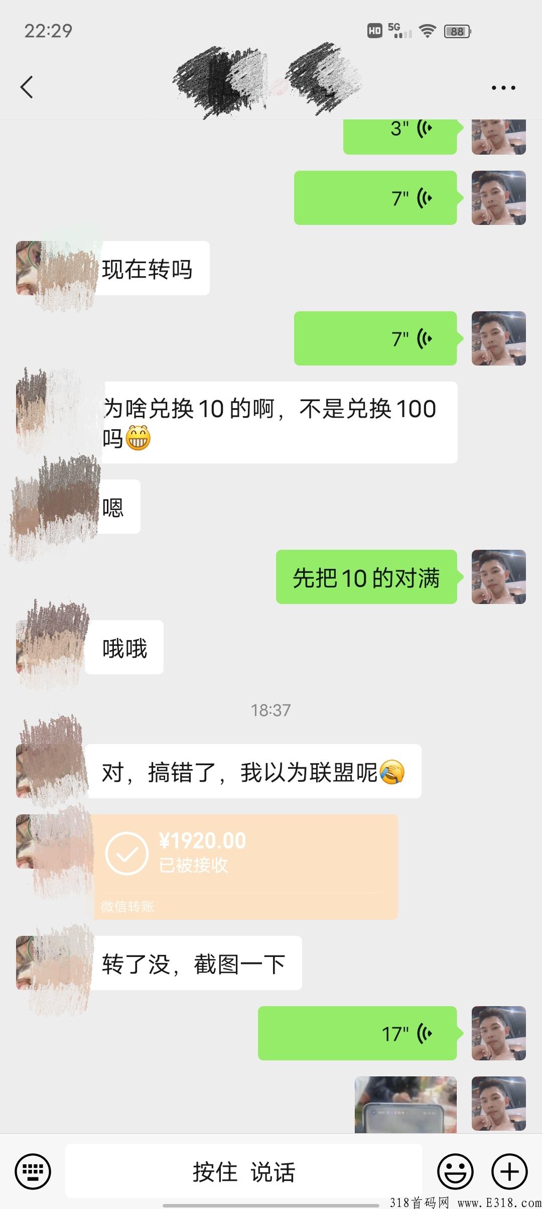 2022年最强零撸旅游联盟链
