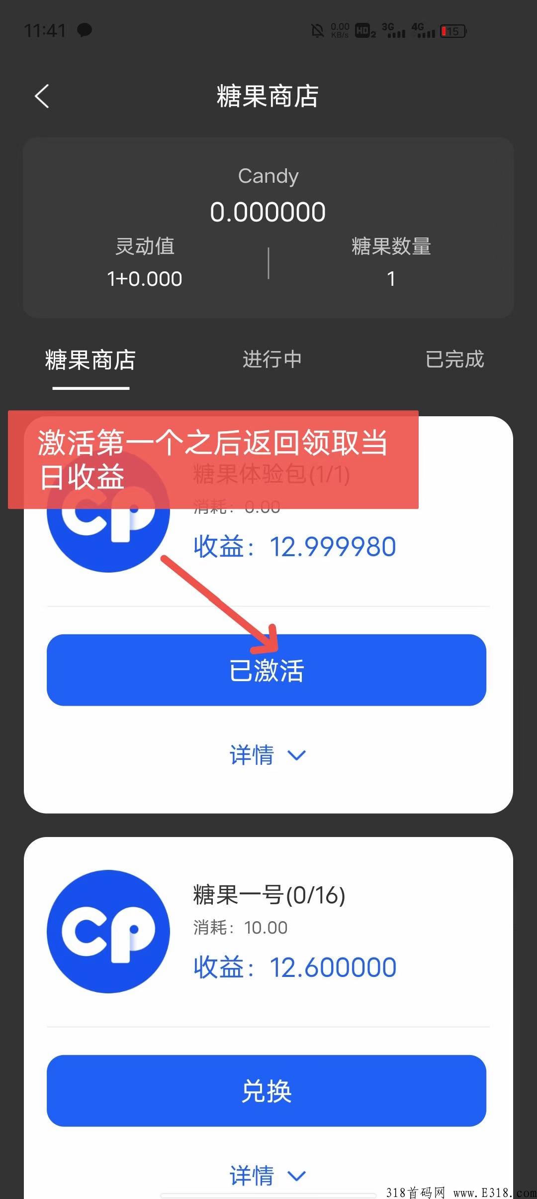 cp钱包，内测首码，内测期间，先占位