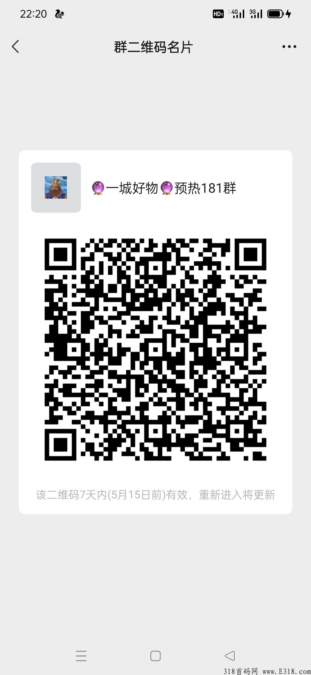 一城好物进群探讨，蚁丛旅游模式