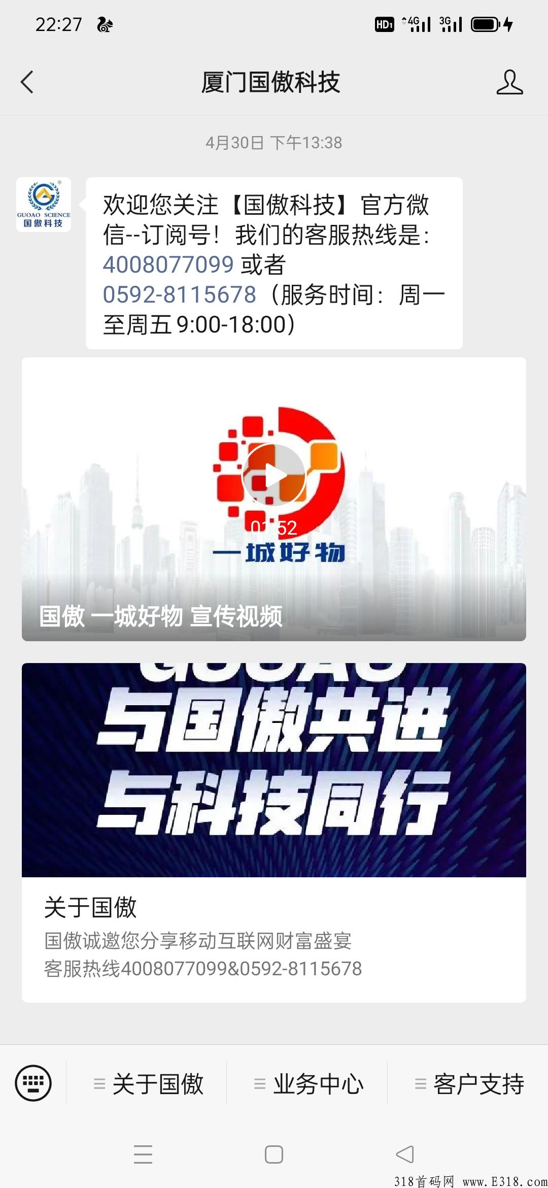 一城好物进群探讨，蚁丛旅游模式
