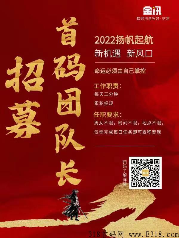 金讯咨讯：首个以虚耗的产品，大有作为