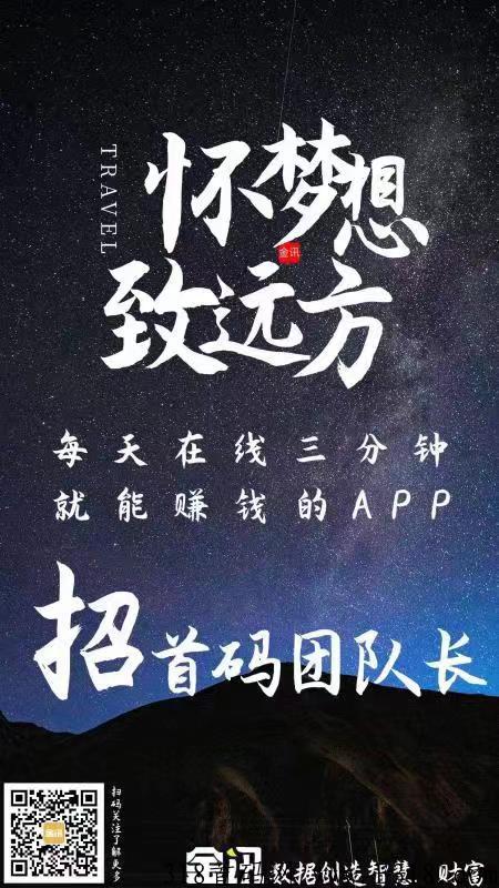 金讯app：让阅读照亮梦想